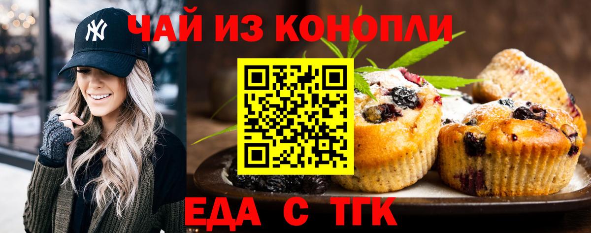 Лыткарино  Печенье с ТГК марихуана  Вход с VPN 