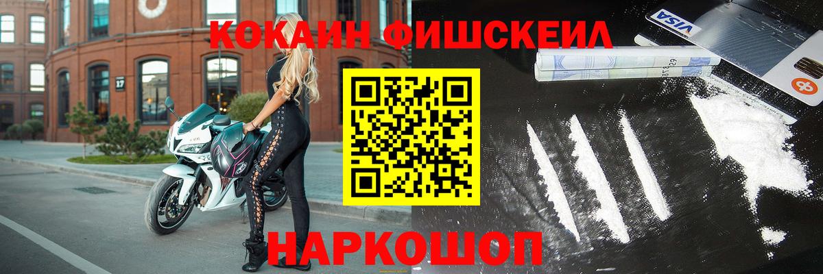 COCAIN Эквадор Лыткарино
