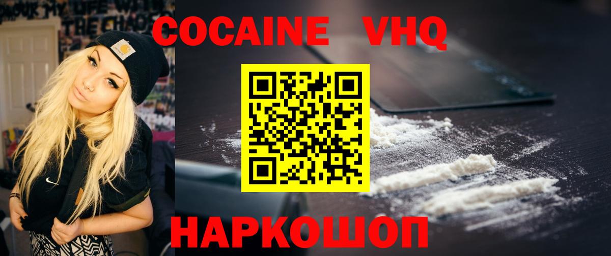 COCAIN 97%  Вход с VPN  Лыткарино  КОКАИН  Кокаин 98% 