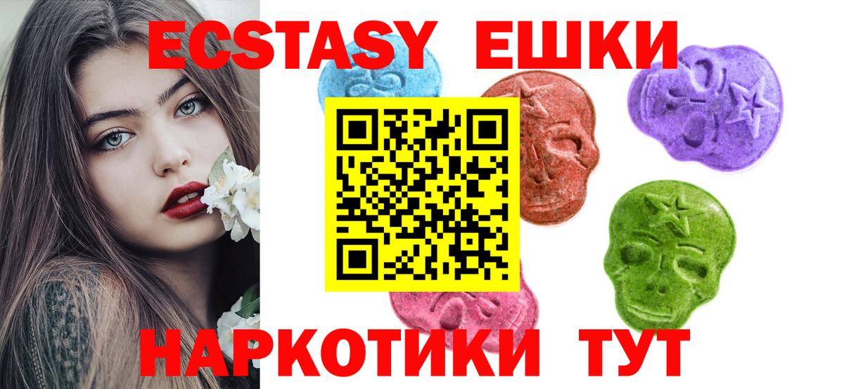 Ecstasy  Вход с VPN  ЭКСТАЗИ Philipp Plein  Лыткарино  Экстази 280 MDMA 