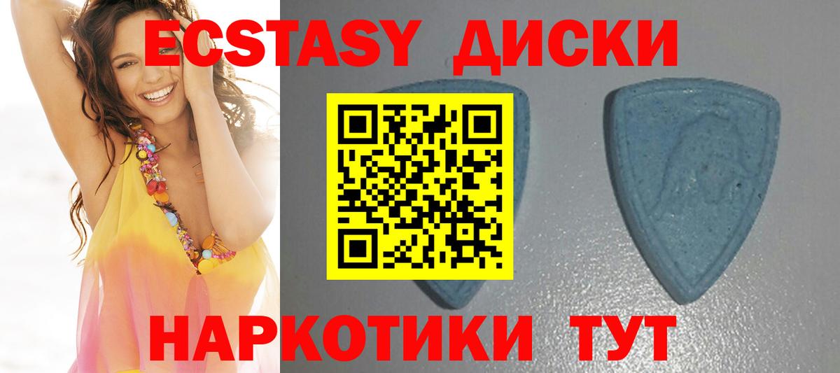 Экстази XTC Лыткарино