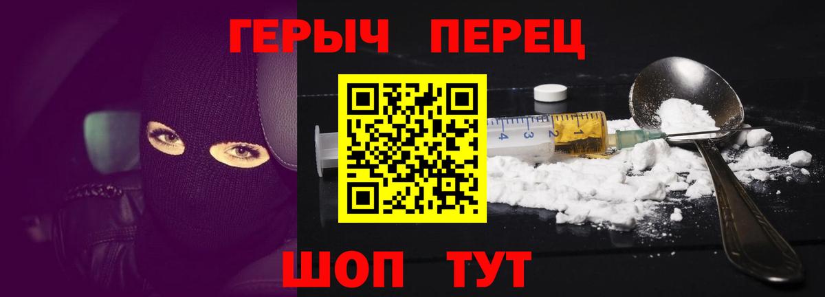 ГЕРОИН VHQ Лыткарино