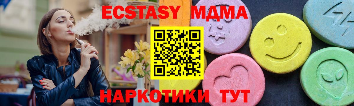MDMA  MDMA кристаллы  Вход с VPN  Лыткарино  МДМА молли 