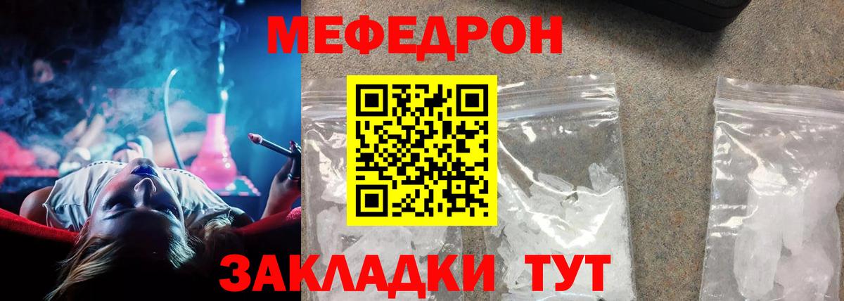 МЕФ mephedrone  МЕФ мука  Вход с VPN  Мефедрон  MEGA вход  Лыткарино 