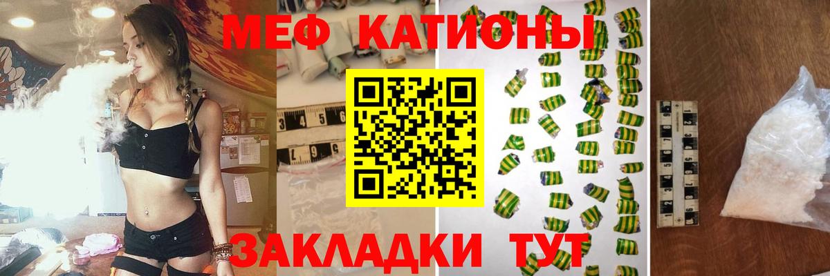 Меф мяу мяу Лыткарино