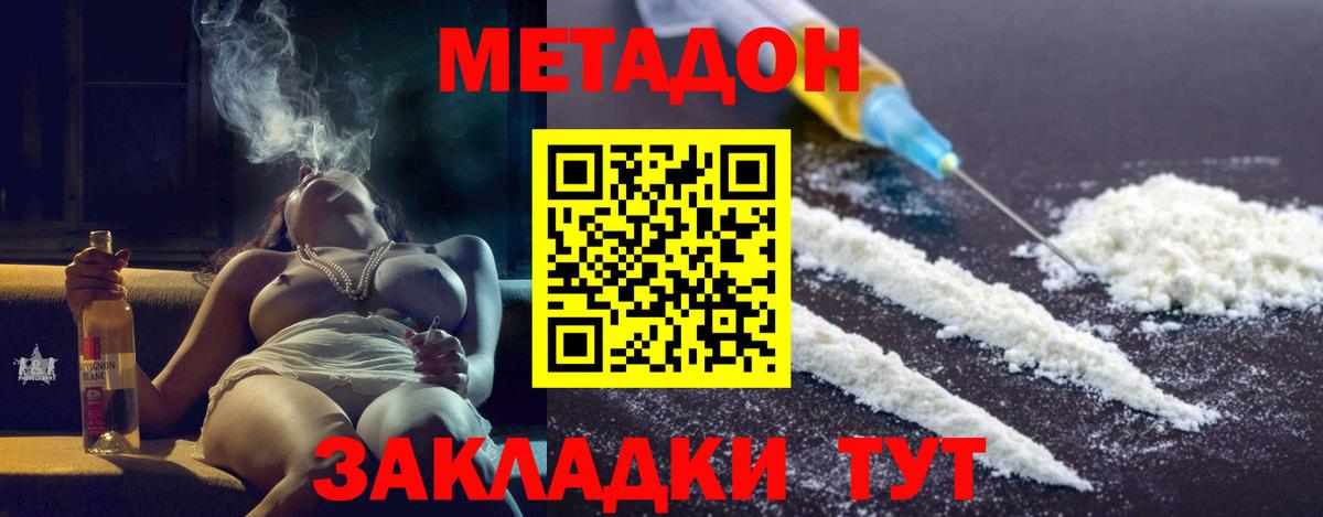 Метадон мёд  Вход с VPN  МЕТАДОН methadone  Лыткарино 