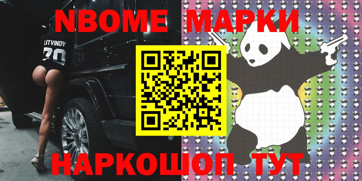 Лыткарино  Марки 25I-NBOMe 1,5мг  Вход с VPN 