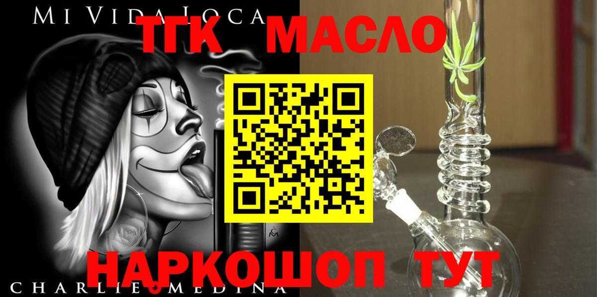 ТГК Wax Лыткарино